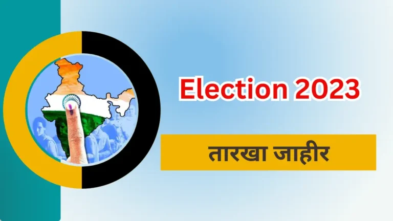 Election 2023: When to vote in which state? Dates announced!